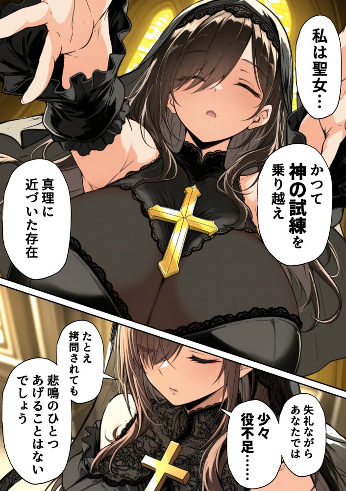 ずっと憧れていた兄嫁からネトラセ竿役を頼まれた話【んがっ！】