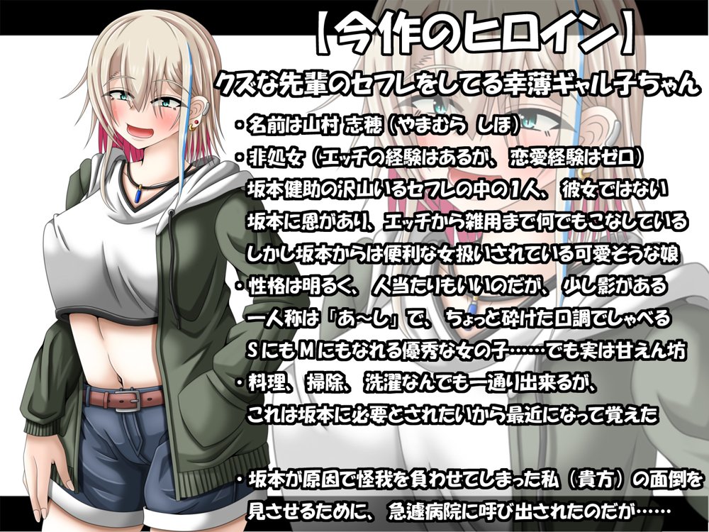 クズな先輩のセフレをしている幸薄ギャル子ちゃんに惚れたので、寝取って幸せにすることにしましたっ！【雪月花】