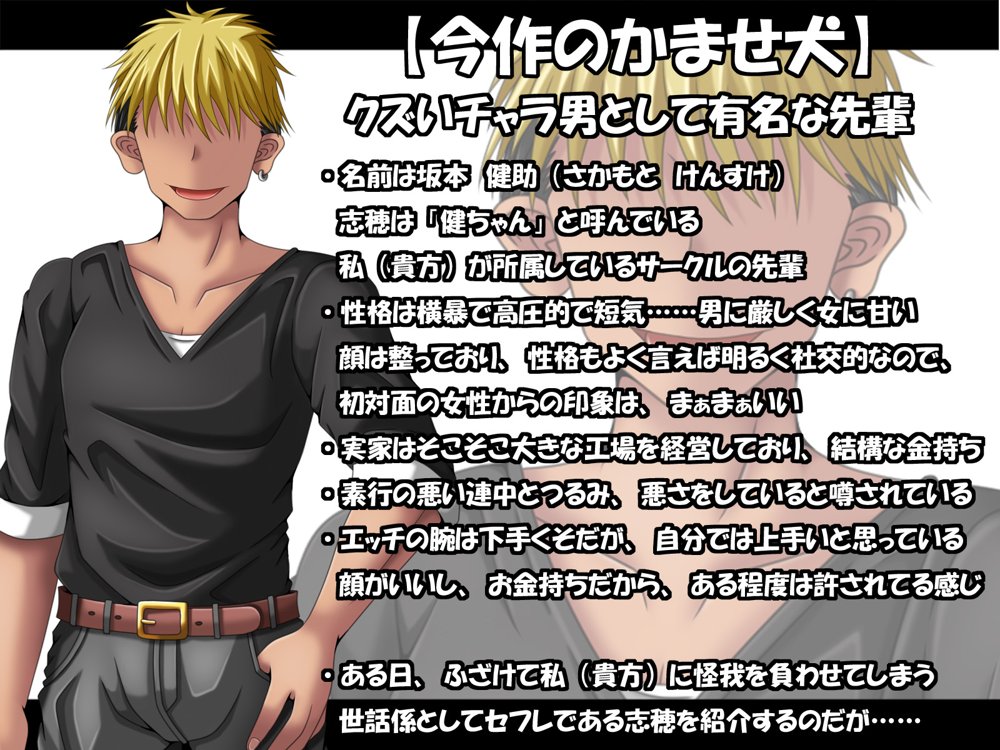 クズな先輩のセフレをしている幸薄ギャル子ちゃんに惚れたので、寝取って幸せにすることにしましたっ！【雪月花】
