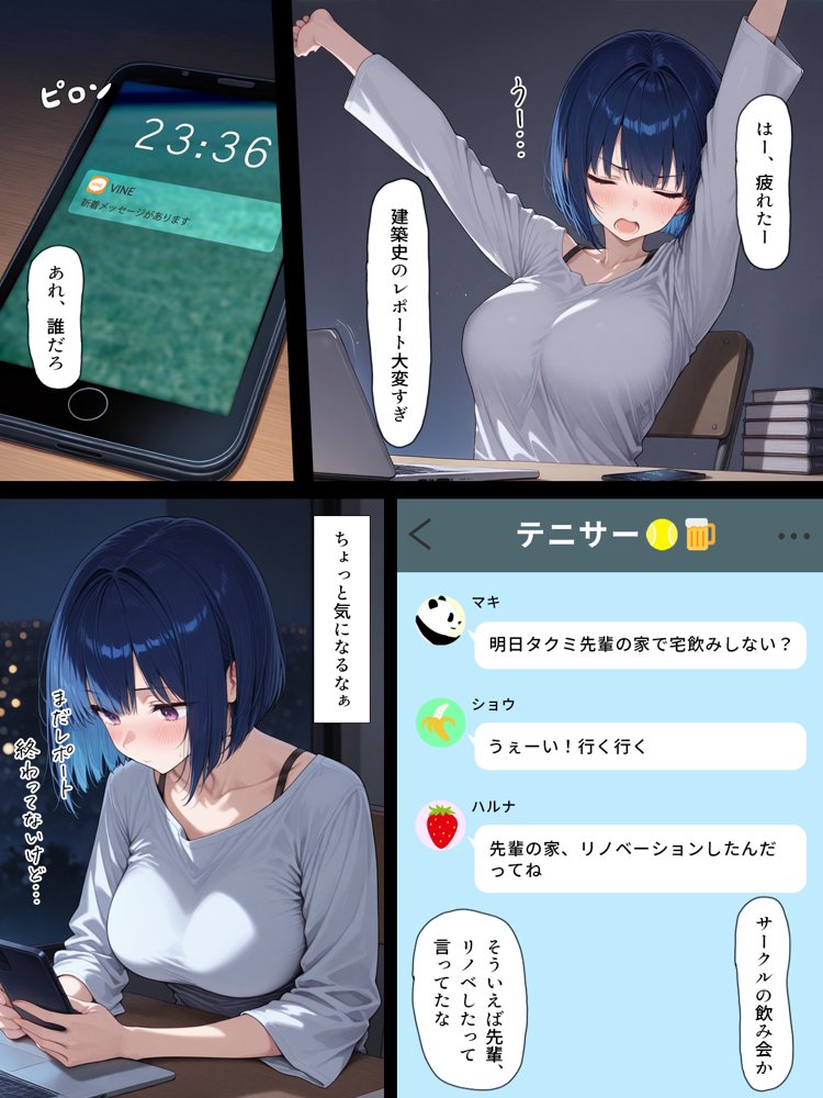 ハメる間取り【こっとろん】