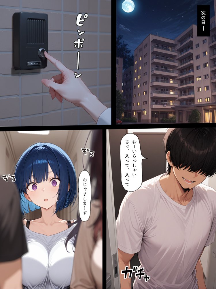 ハメる間取り【こっとろん】