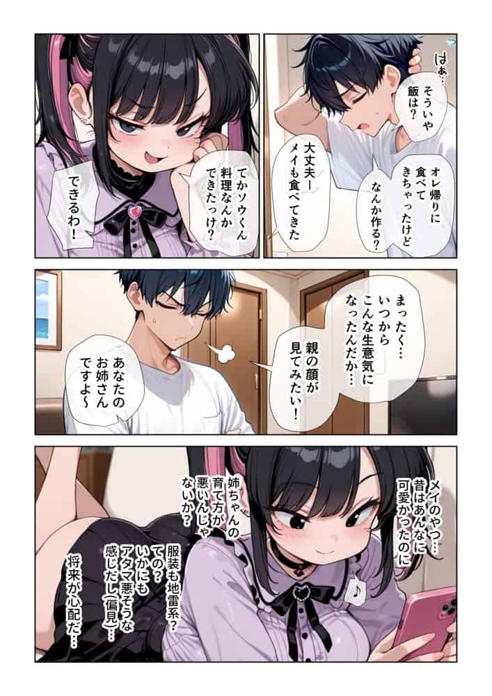 オナ禁チンポを寸止め手コキフェラでパンパンにしたあと高速杭打ち騎乗位で心情代弁しながら搾り取ってくる姪っ子に困り果ててます
