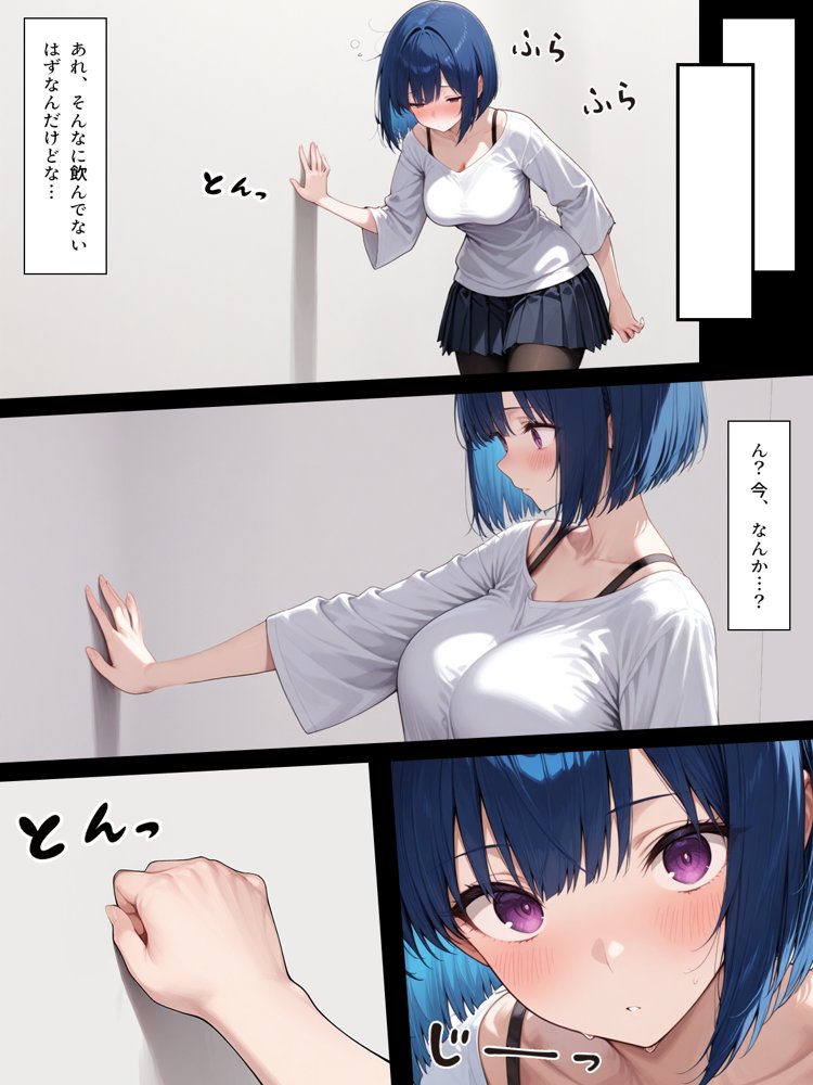 ハメる間取り【こっとろん】