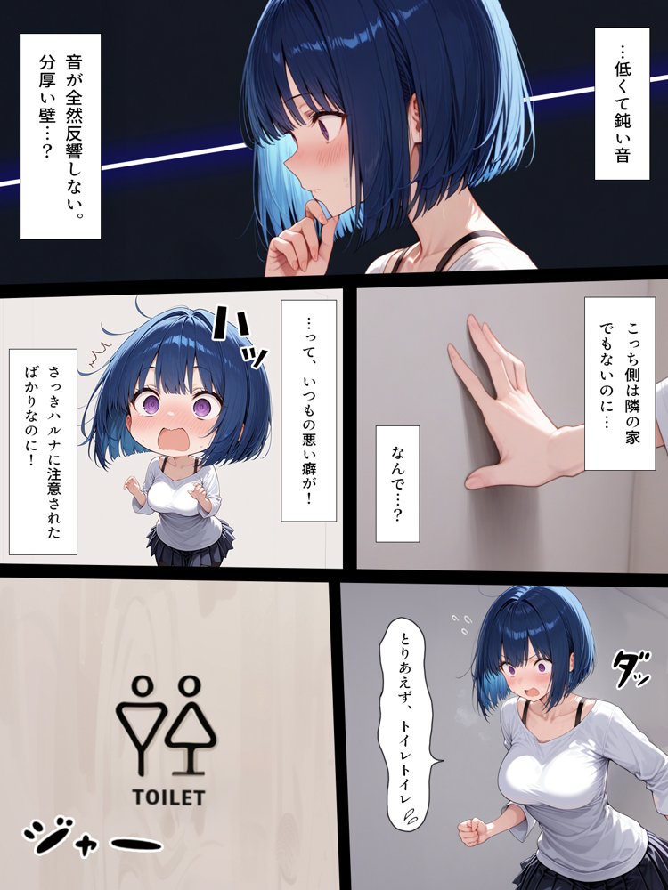 ハメる間取り【こっとろん】