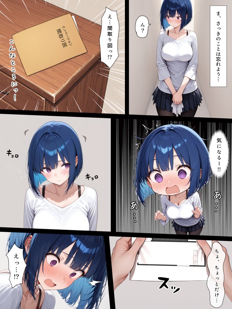 ハメる間取り【こっとろん】