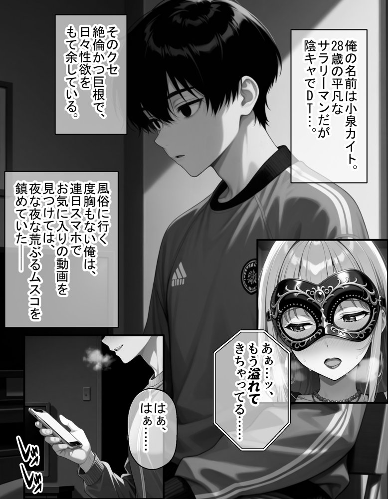 夜な夜なオカズにしていた淫乱裏アカ女子が近所に住んでいた話【ヒミツノガールズ】