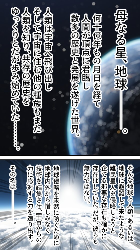 星装剣のフラガラッハ【AfterImage】