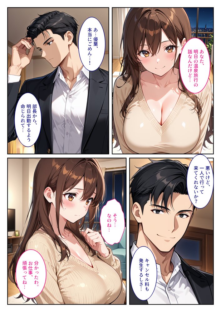 夫の弟に種付けされて孕んだので、夫を騙して産むことにしました。【StudioSR（妹･人妻･巨乳推し）】