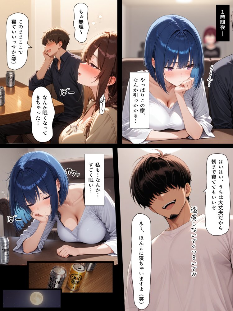 ハメる間取り【こっとろん】