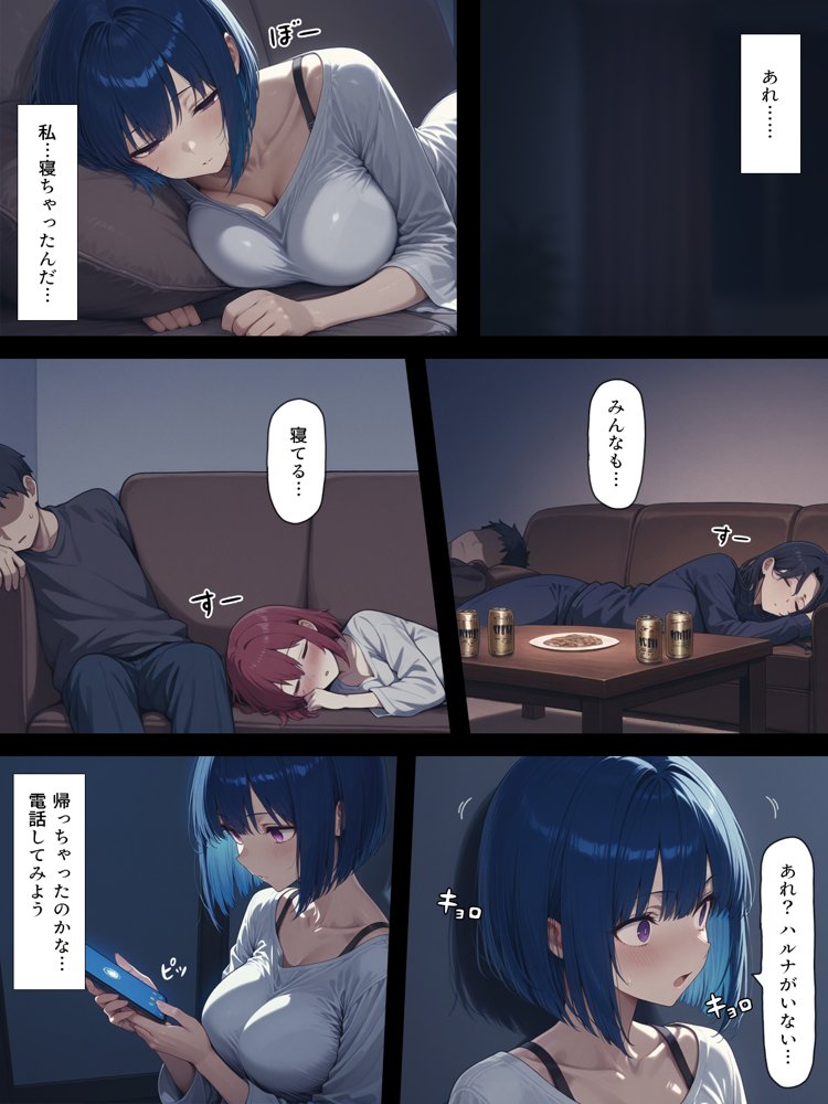 ハメる間取り【こっとろん】