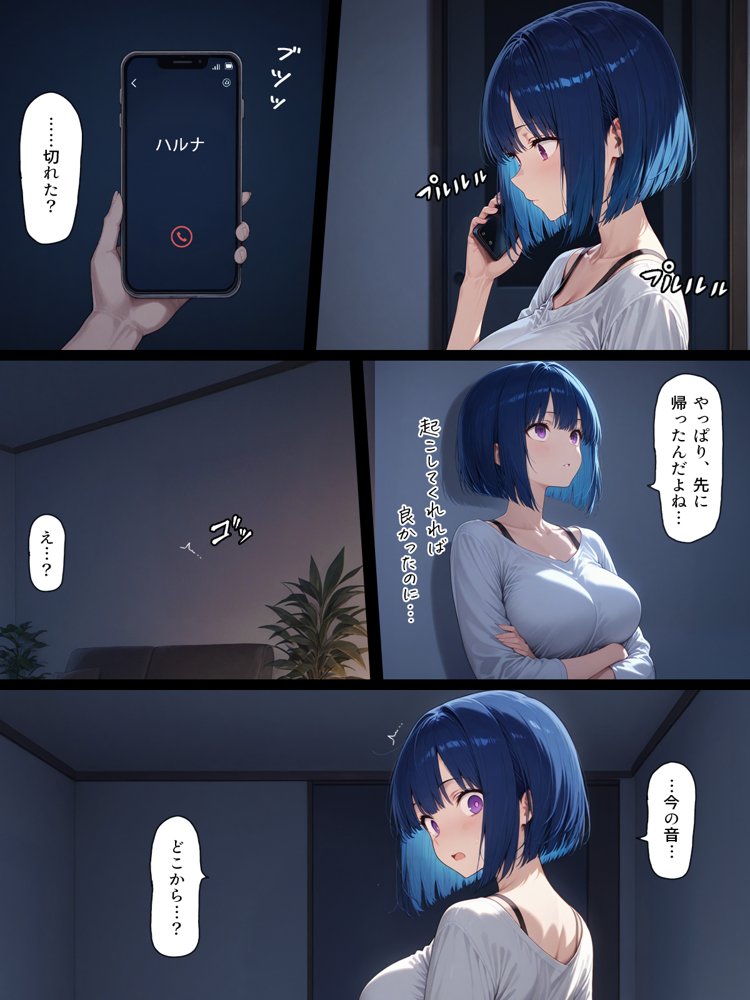 ハメる間取り【こっとろん】