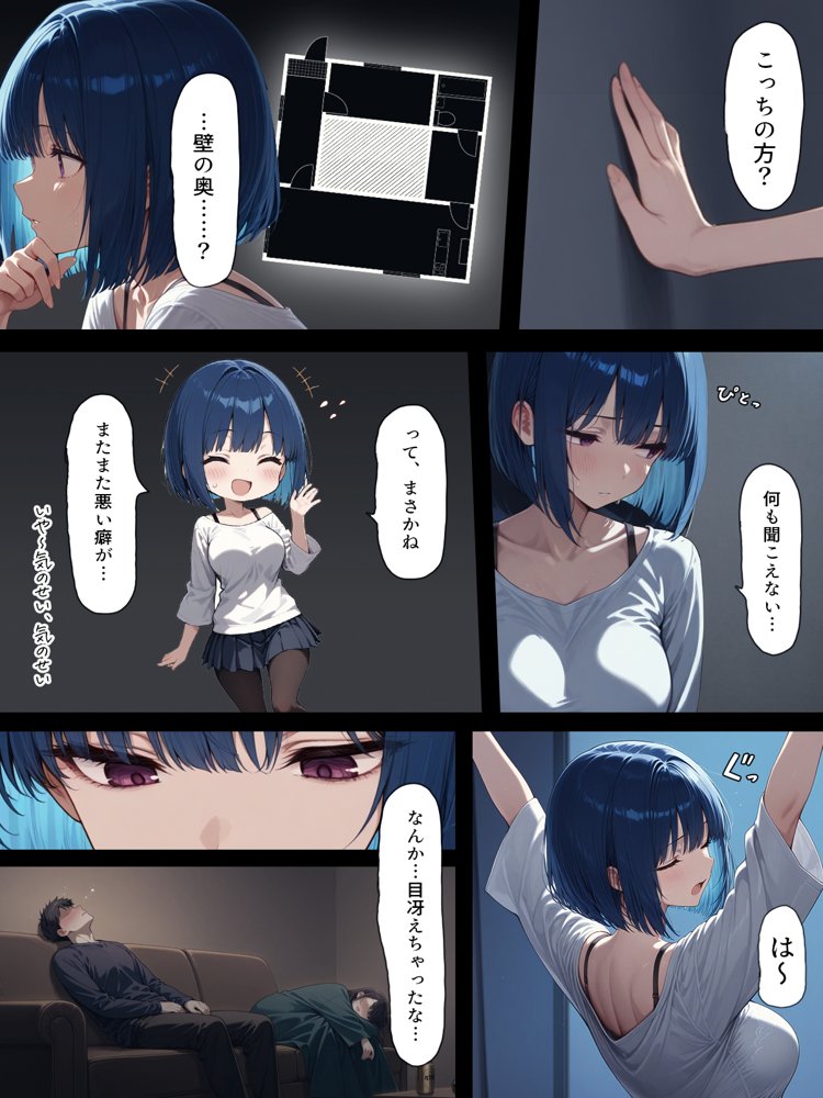 ハメる間取り【こっとろん】