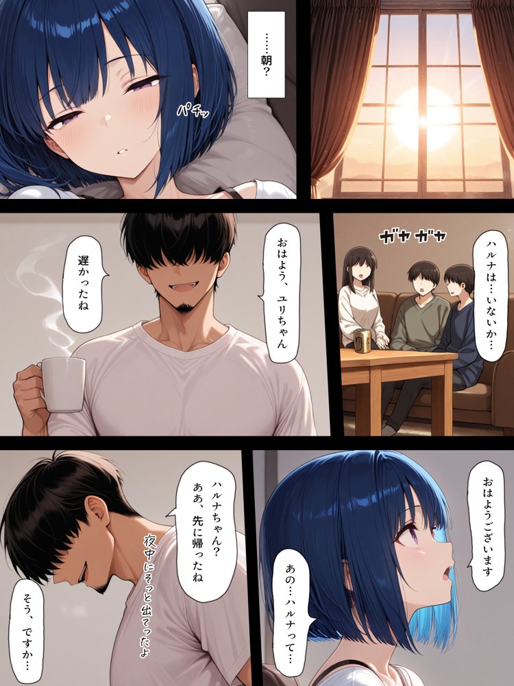 ハメる間取り【こっとろん】