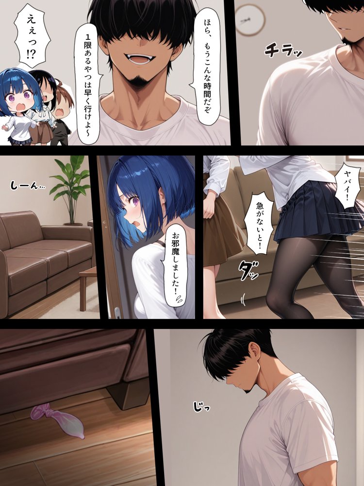 ハメる間取り【こっとろん】