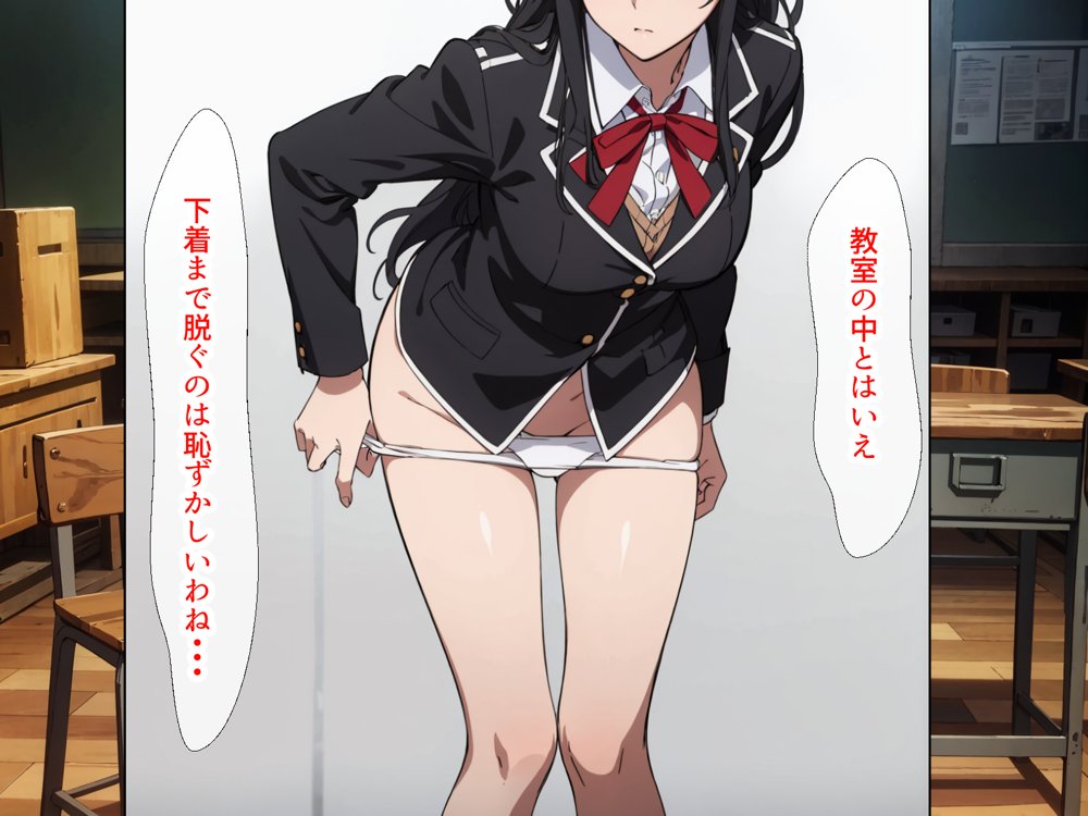 やはり◯の青春ラブコメはまちがっている。ゆきのんと露出散歩編【はりがねのこころ】
