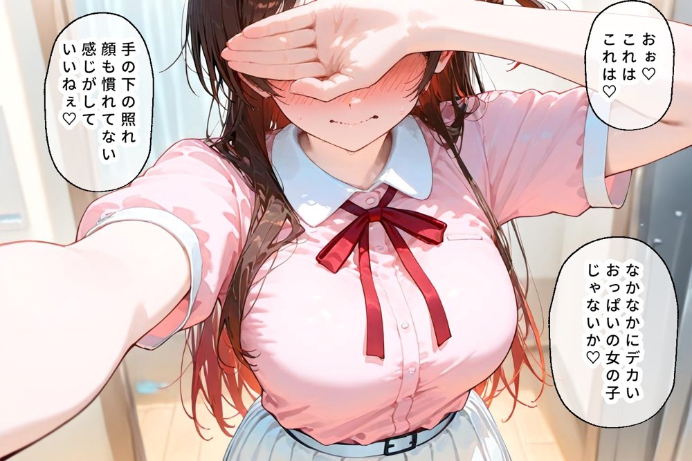 ＜新＞パパ活ハメ撮り記録I カメラの前で快楽堕ち宣言 （水原千鶴編）【令愛エクスタシー】