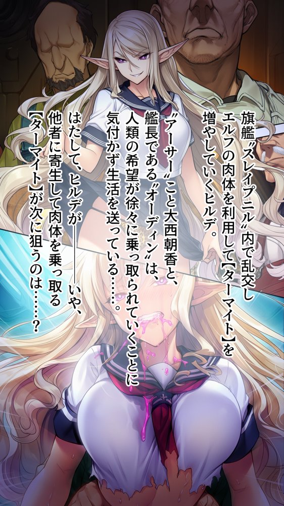 星装剣のフラガラッハ〜司令陥落編〜【AfterImage】