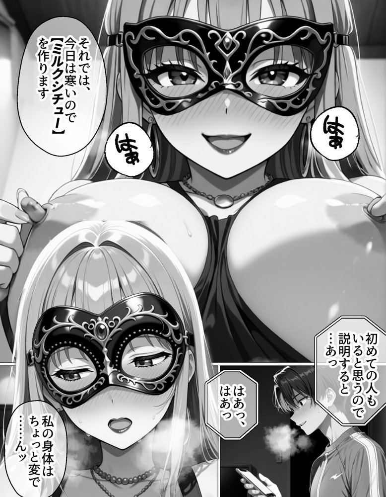 夜な夜なオカズにしていた淫乱裏アカ女子が近所に住んでいた話【ヒミツノガールズ】