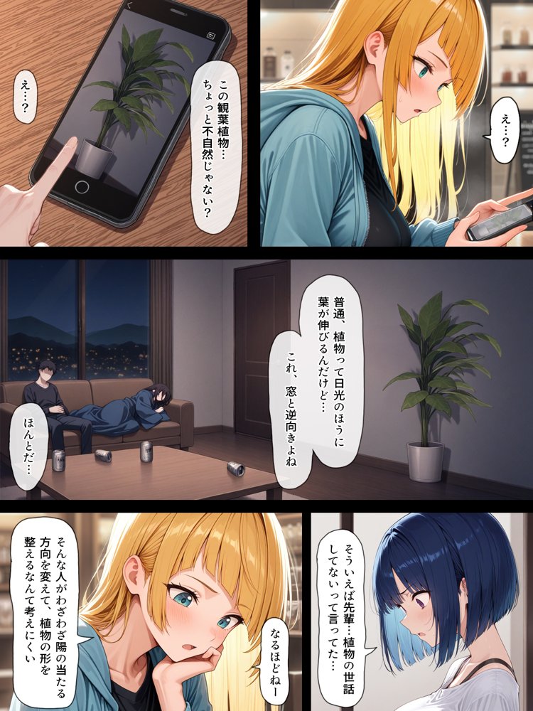 ハメる間取り【こっとろん】