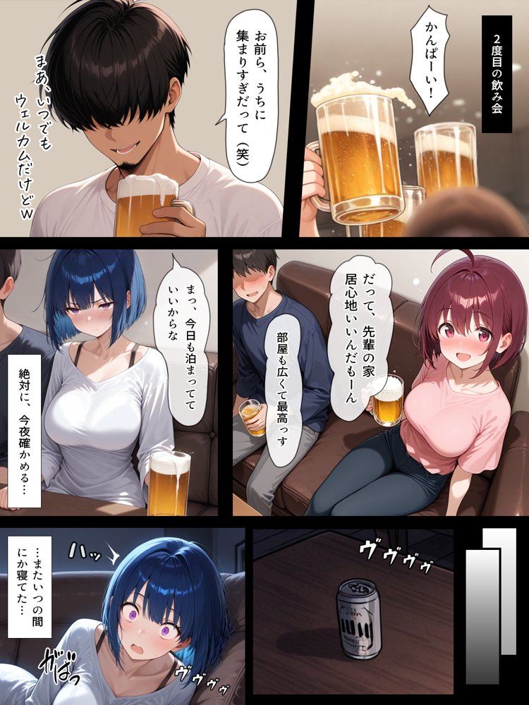 ハメる間取り【こっとろん】