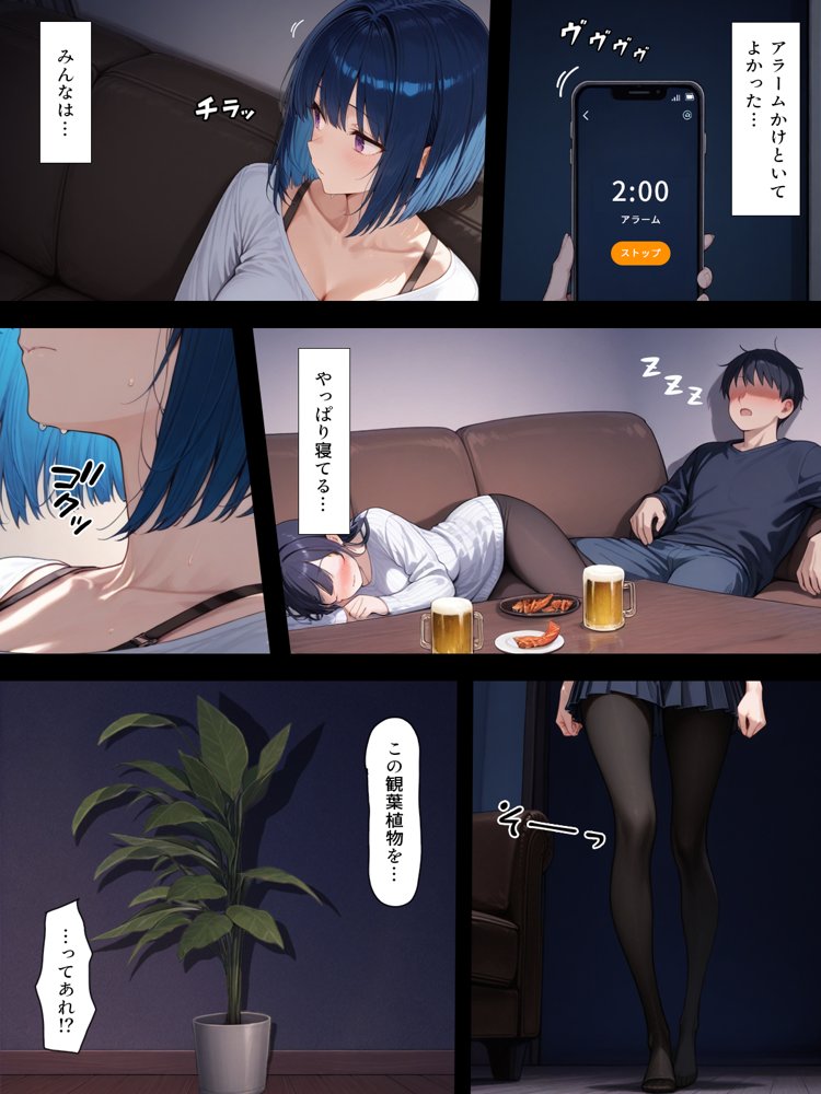 ハメる間取り【こっとろん】