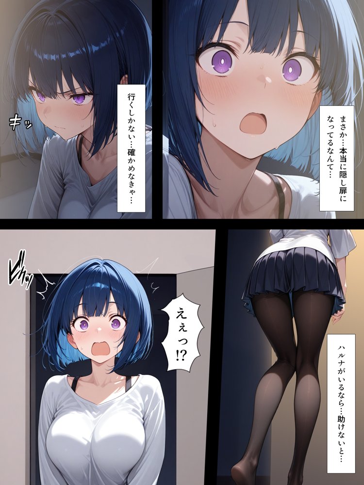 ハメる間取り【こっとろん】