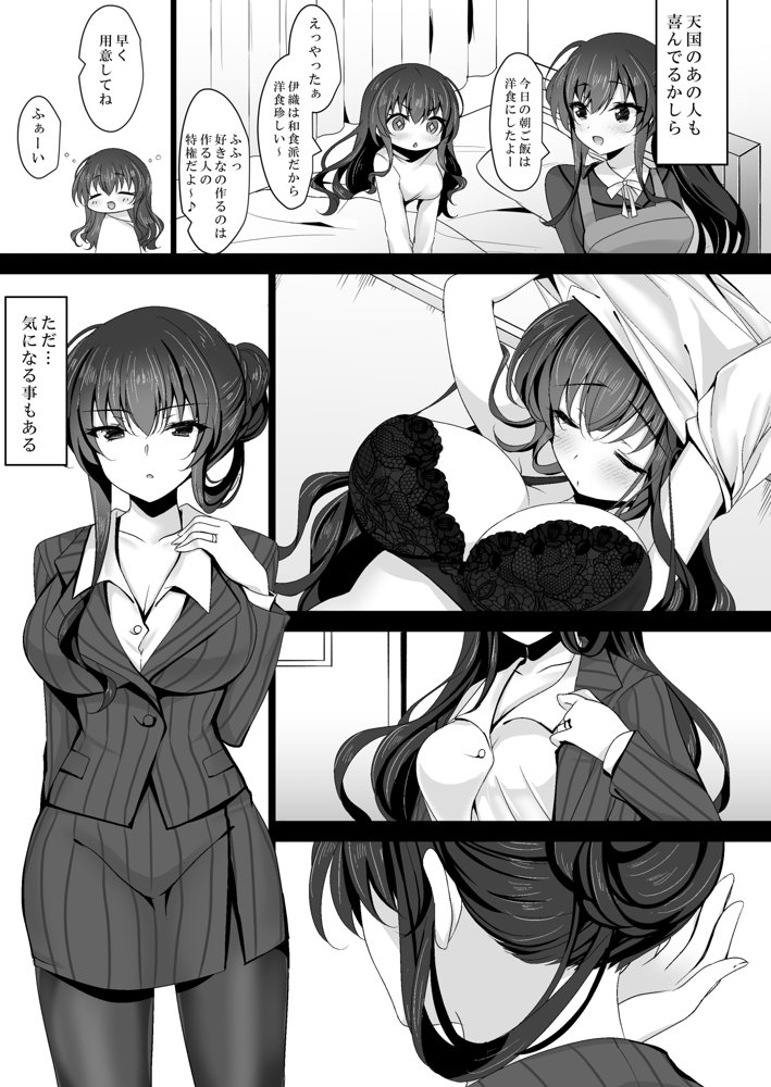 催●カノジョ 彼女の母 高梨桜佳 総集編01【一葉モカ_ショコラテ】