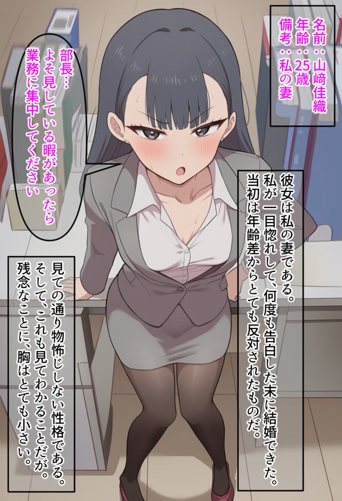 妻・セフレ・オナホ・肉便器【ねっとりネトリーニョ】