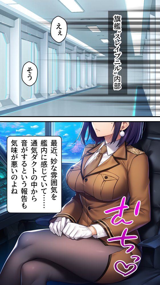 星装剣のフラガラッハ〜司令陥落編〜【AfterImage】