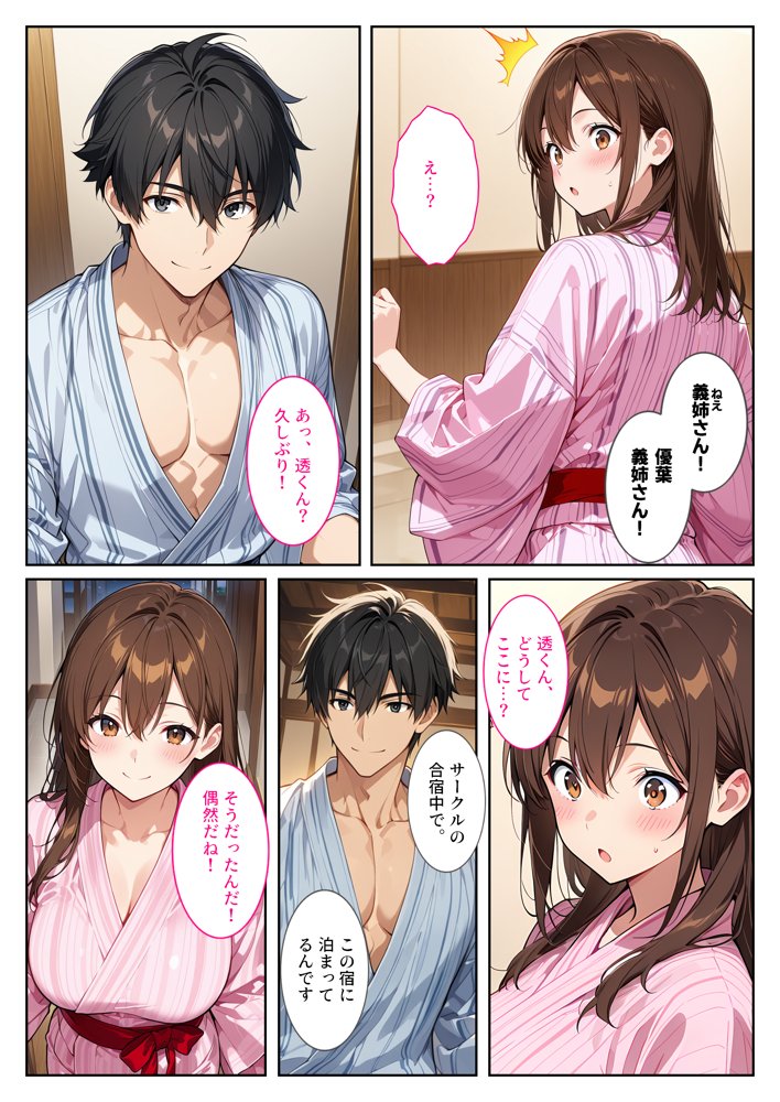 夫の弟に種付けされて孕んだので、夫を騙して産むことにしました。【StudioSR（妹･人妻･巨乳推し）】
