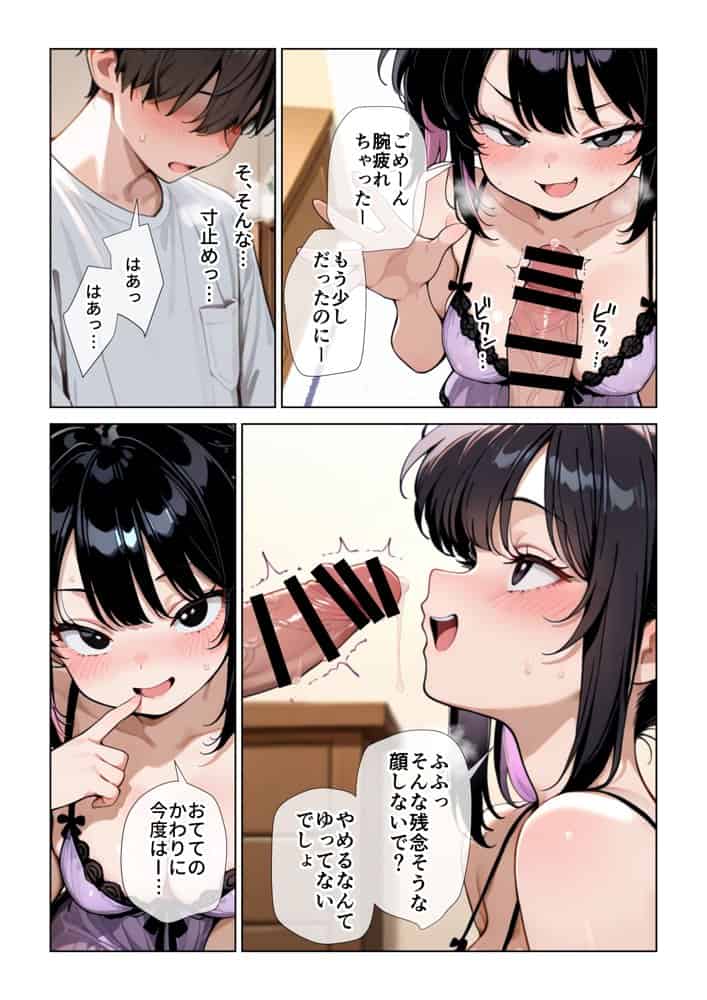 オナ禁チンポを寸止め手コキフェラでパンパンにしたあと高速杭打ち騎乗位で心情代弁しながら搾り取ってくる姪っ子に困り果ててます