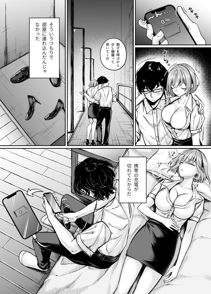 TSサキュバス 〜行き倒れのサキュバスを助けたら女体化させられました。女の子の体ってこんなに気持ちいいの！？〜【コミカライズ版】【聖華快楽書店】