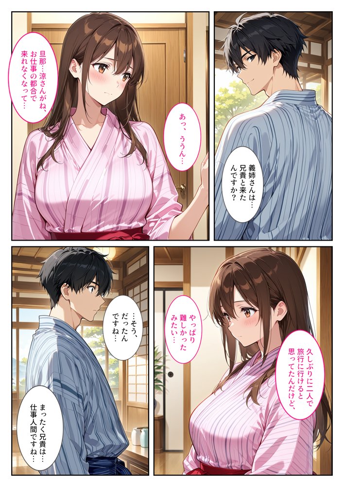 夫の弟に種付けされて孕んだので、夫を騙して産むことにしました。【StudioSR（妹･人妻･巨乳推し）】