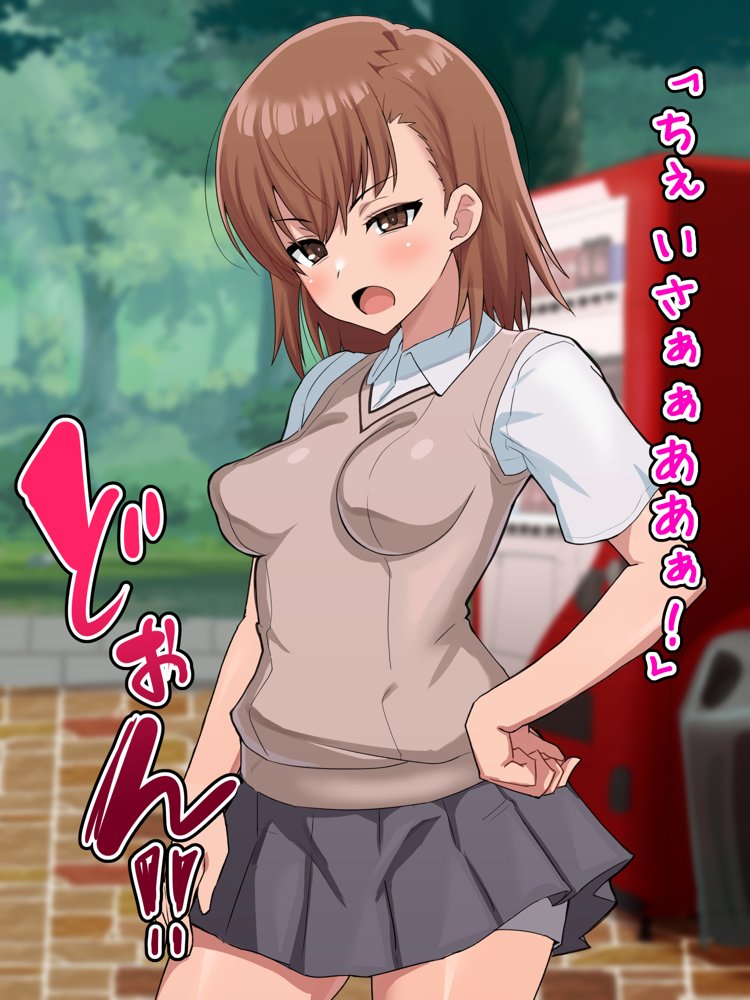 超・常識改変ヒロインちんぽ堕ち！強●排卵アクメ！！【二沙択一】