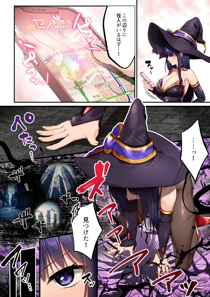 魔法少女セイントリリィ・暗夜 〜魔法少女が敵怪人に憑依されて快楽に染まるまで〜【聖華快楽書店】