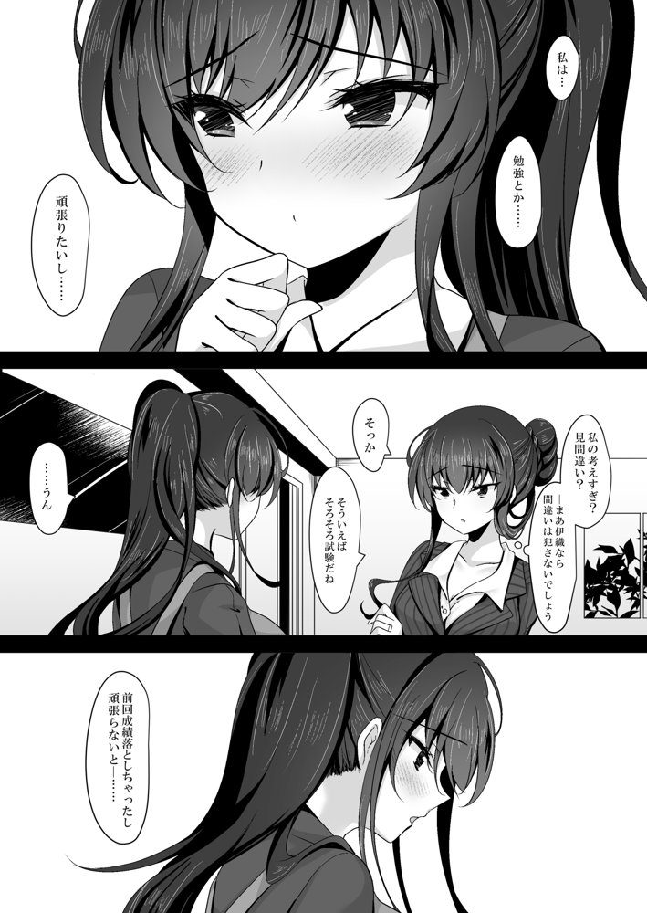 催●カノジョ 彼女の母 高梨桜佳 総集編01【一葉モカ_ショコラテ】