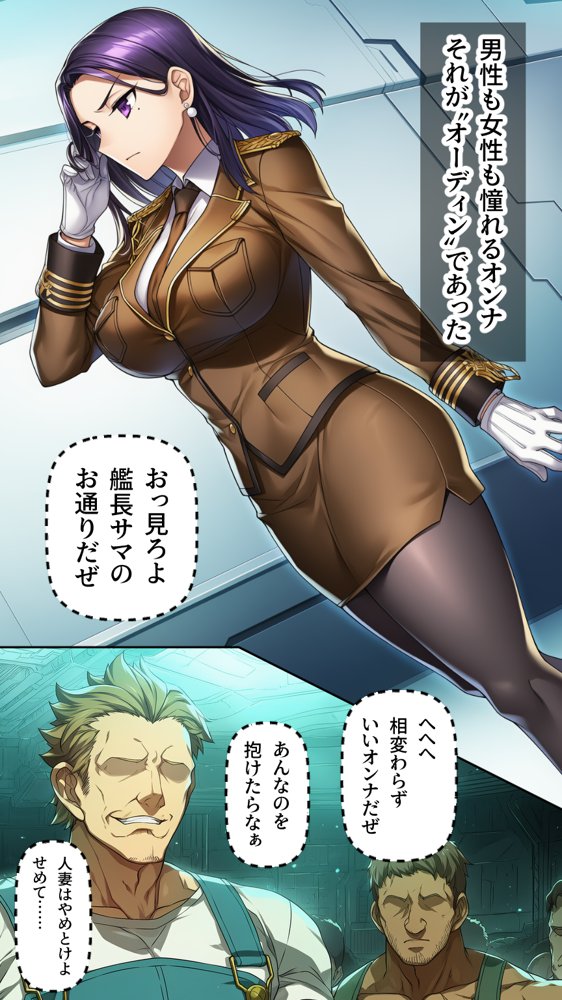 星装剣のフラガラッハ〜司令陥落編〜【AfterImage】