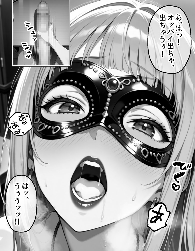 夜な夜なオカズにしていた淫乱裏アカ女子が近所に住んでいた話【ヒミツノガールズ】