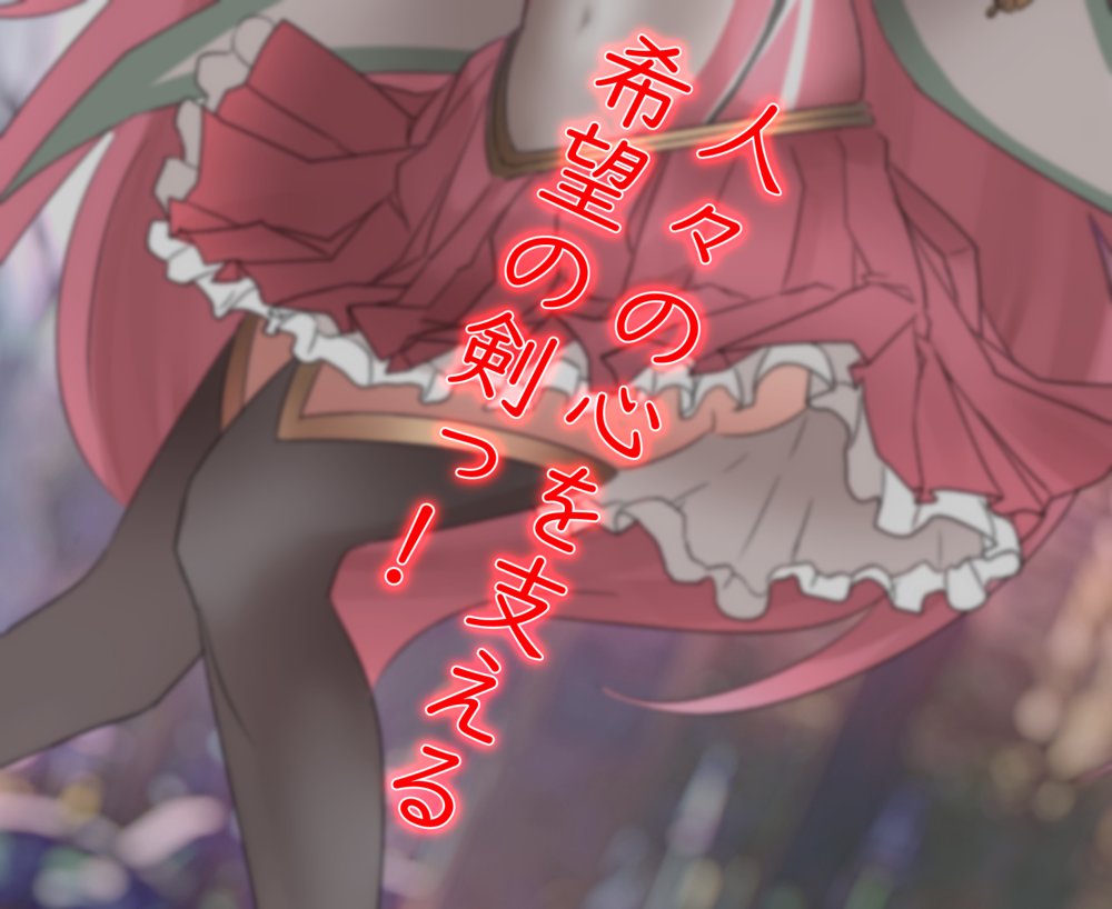 煌聖戦姫ヒビスクス〜潜入調査しちゃいますっ！！！〜【歪-yugami-】