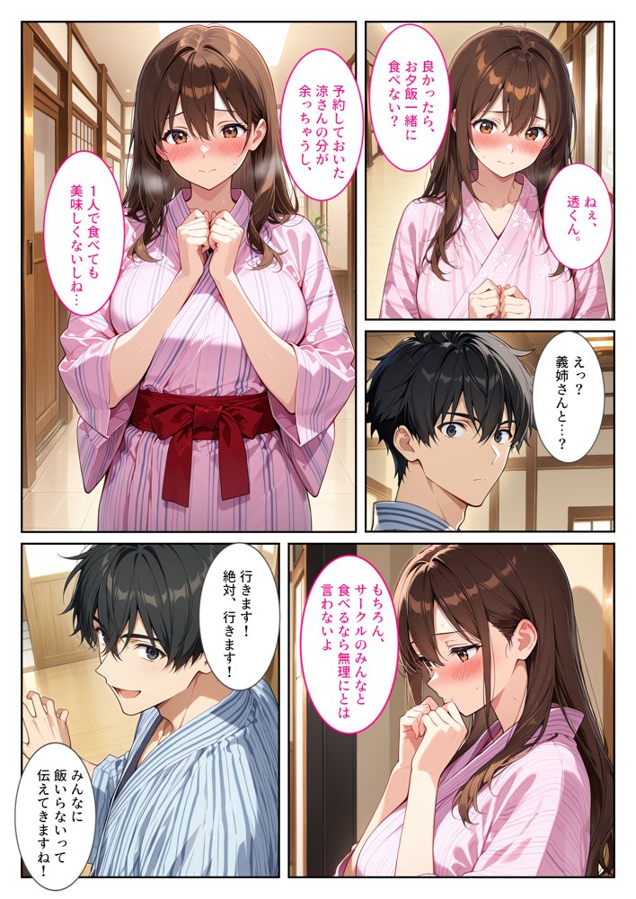 夫の弟に種付けされて孕んだので、夫を騙して産むことにしました。【StudioSR（妹･人妻･巨乳推し）】