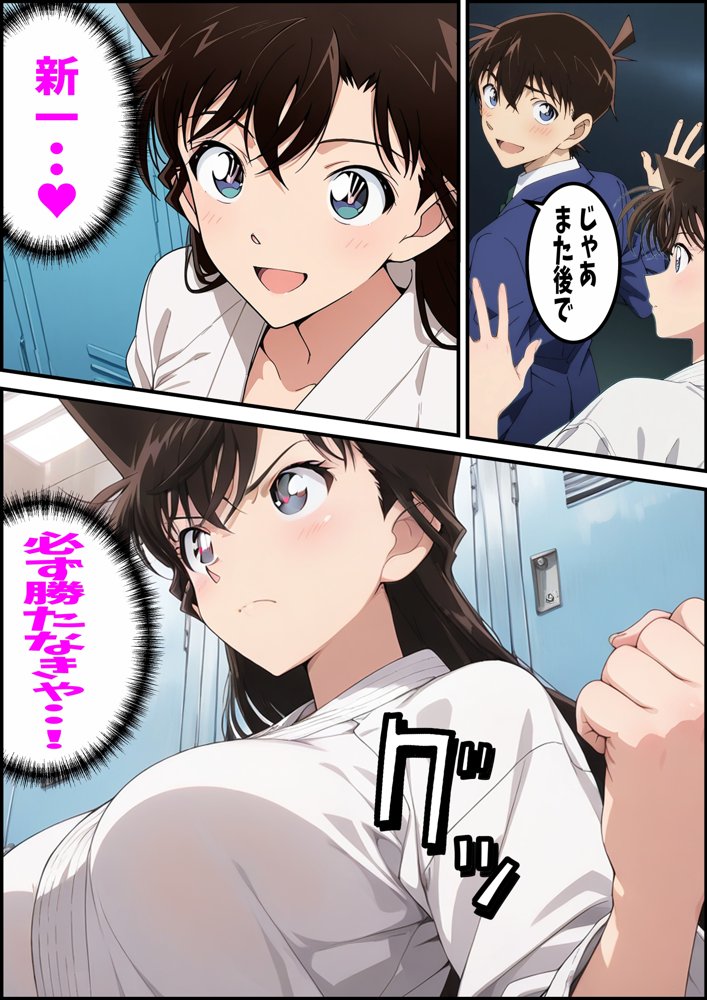 名探偵コ〇ン 毛利蘭 公然わいせつ事件 完堕ち＆AVデビュー編【ピート出版】