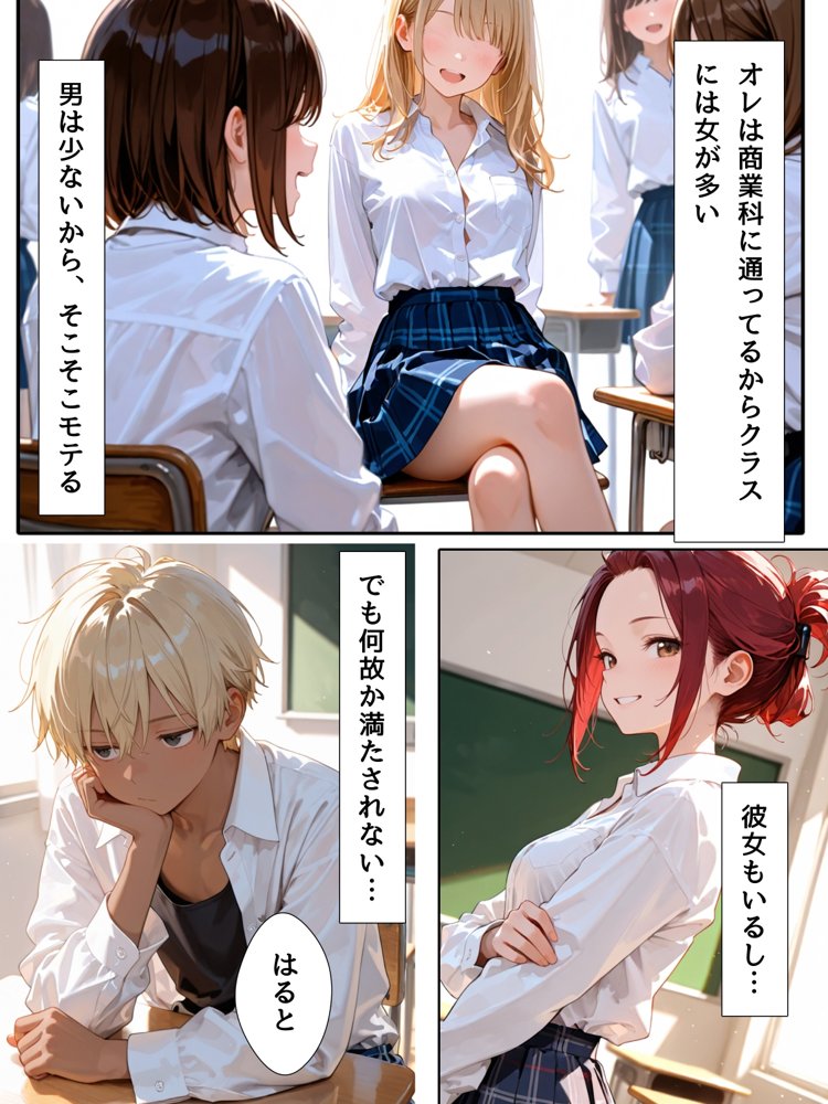TS兄妹2〜入れ替わった妹がヤリチン化した件〜【チョコラッテ】