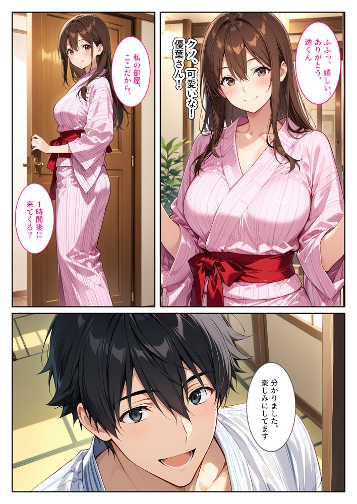夫の弟に種付けされて孕んだので、夫を騙して産むことにしました。【StudioSR（妹･人妻･巨乳推し）】