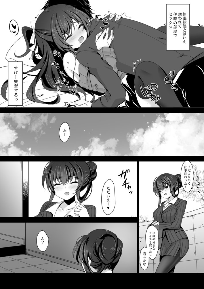 催●カノジョ 彼女の母 高梨桜佳 総集編01【一葉モカ_ショコラテ】