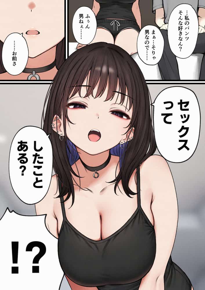 僕の部屋が幼馴染ギャルのヤリ部屋になった話