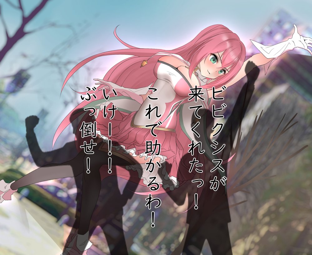 煌聖戦姫ヒビスクス〜潜入調査しちゃいますっ！！！〜【歪-yugami-】
