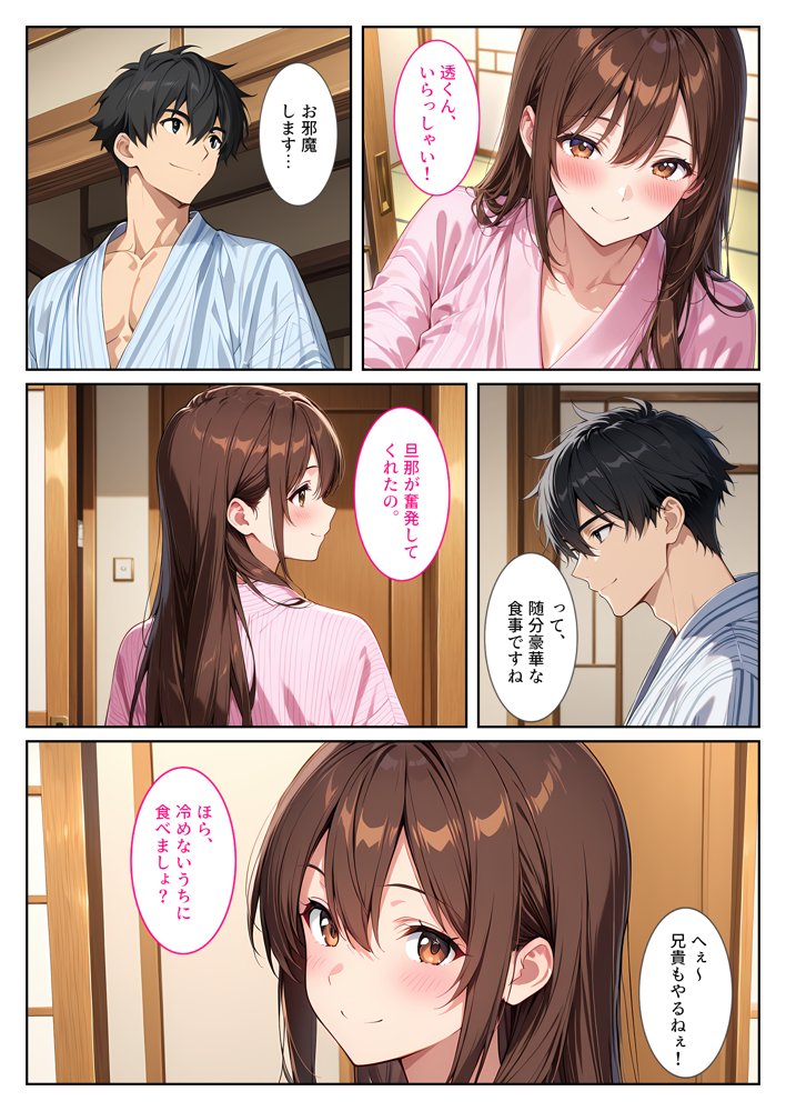 夫の弟に種付けされて孕んだので、夫を騙して産むことにしました。【StudioSR（妹･人妻･巨乳推し）】