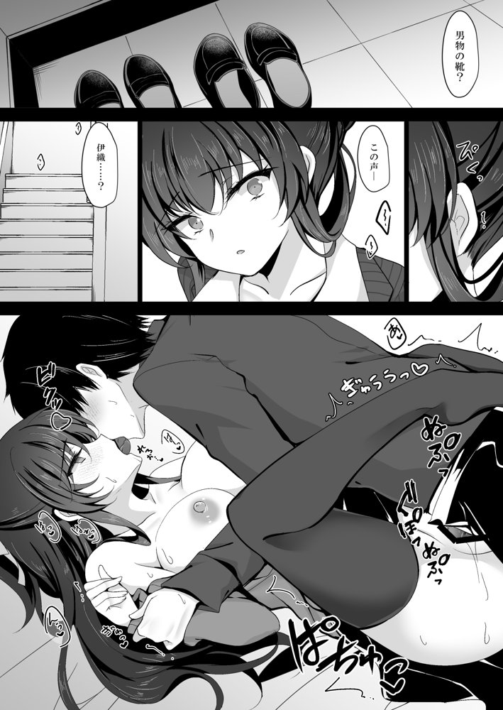 催●カノジョ 彼女の母 高梨桜佳 総集編01【一葉モカ_ショコラテ】
