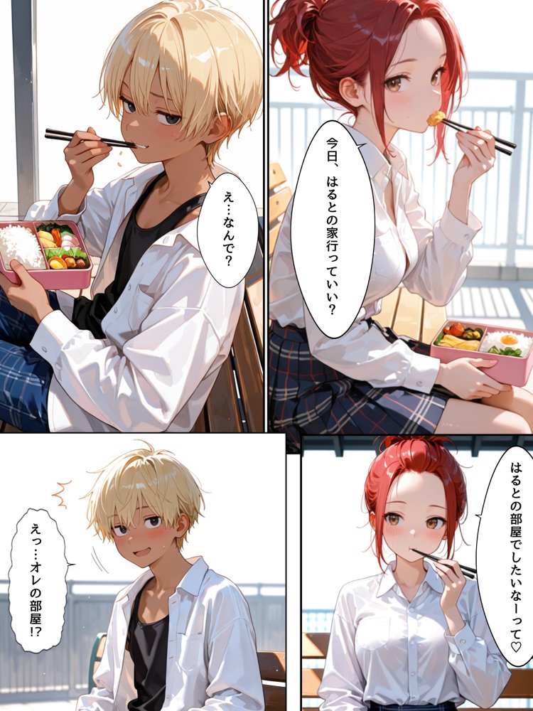 TS兄妹2〜入れ替わった妹がヤリチン化した件〜【チョコラッテ】