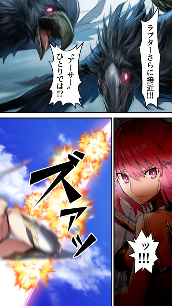 星装剣のフラガラッハ【AfterImage】